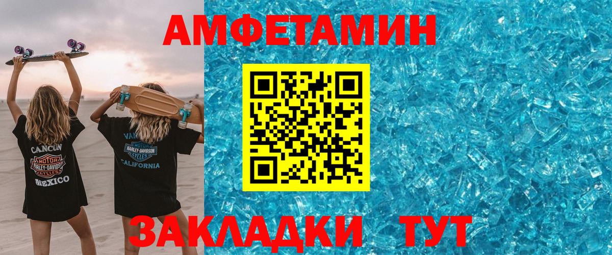 АМФ 98%  мега ССЫЛКА  Медногорск  Вход с VPN 