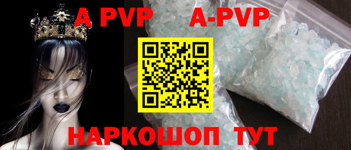 Медногорск  Alfa_PVP Crystall  Вход с VPN  APVP  Альфа ПВП СК КРИС  закладка  Alpha PVP СК 