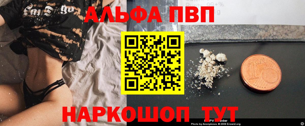 Alpha PVP VHQ Медногорск