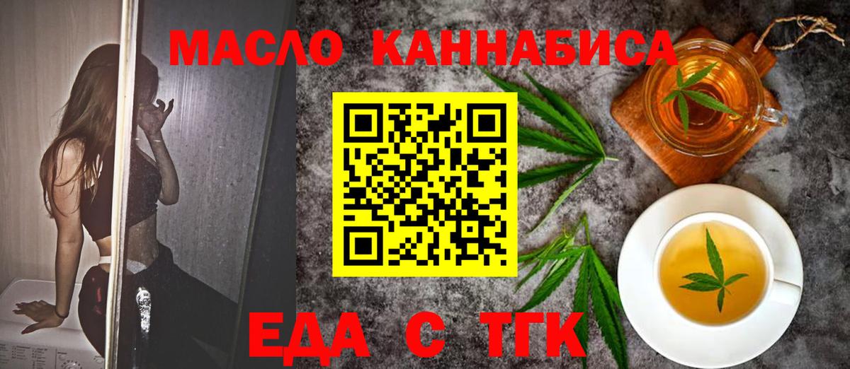 Canna-Cookies марихуана  Вход с VPN  Медногорск 