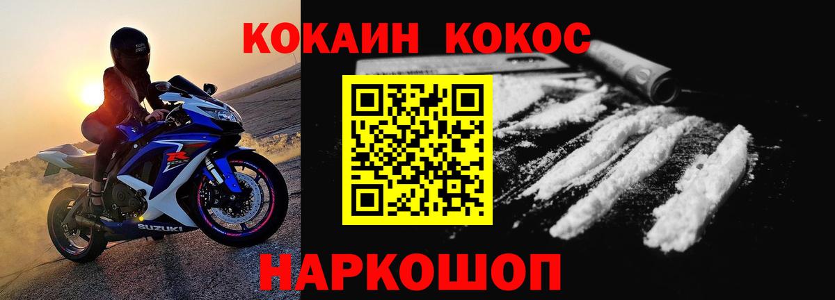 Cocaine Columbia Медногорск