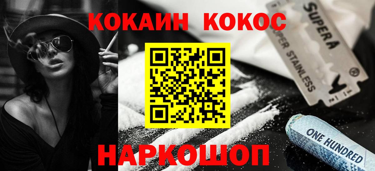 Медногорск  COCAIN Перу  Cocaine Перу  Вход с VPN 