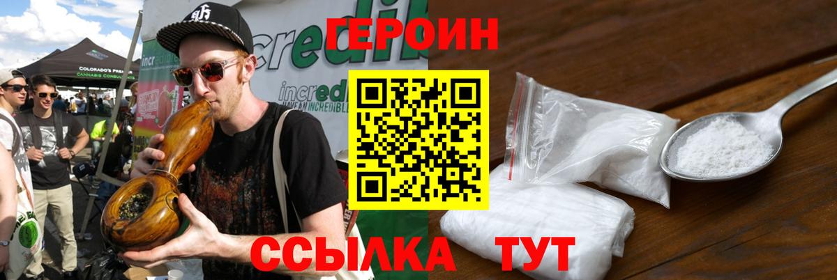 Медногорск  ГЕРОИН герыч  Вход с VPN 