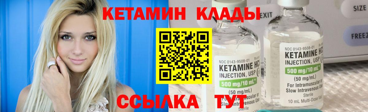 КЕТАМИН VHQ  Вход с VPN  Медногорск 