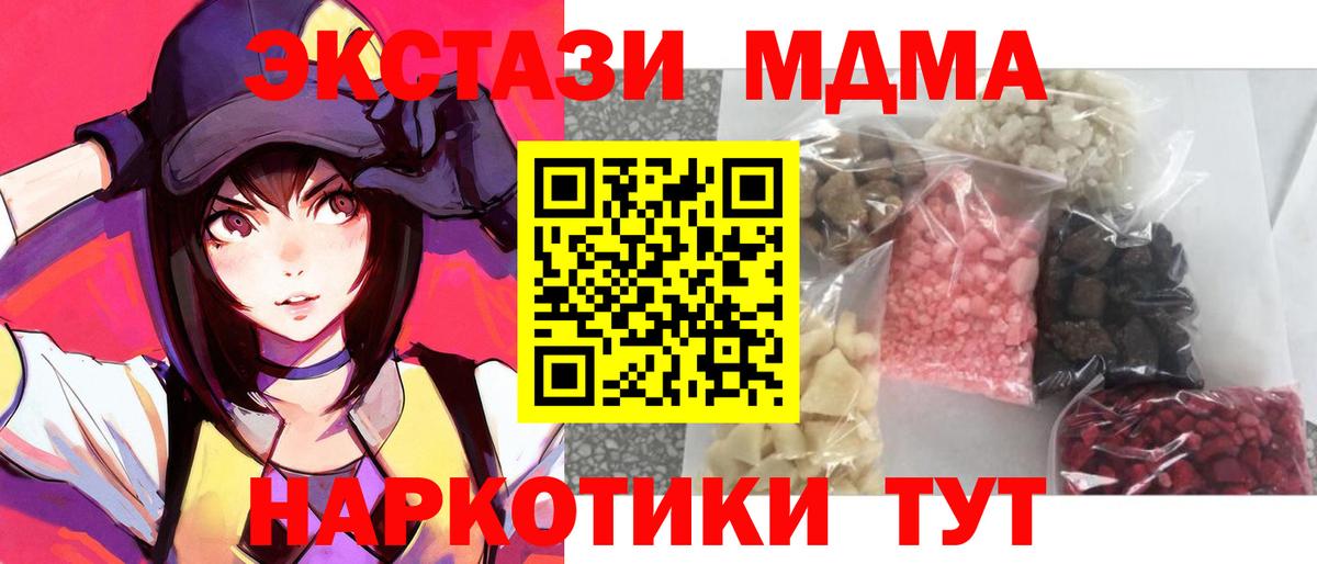 МДМА VHQ  MDMA  Вход с VPN  Медногорск  MDMA молли 