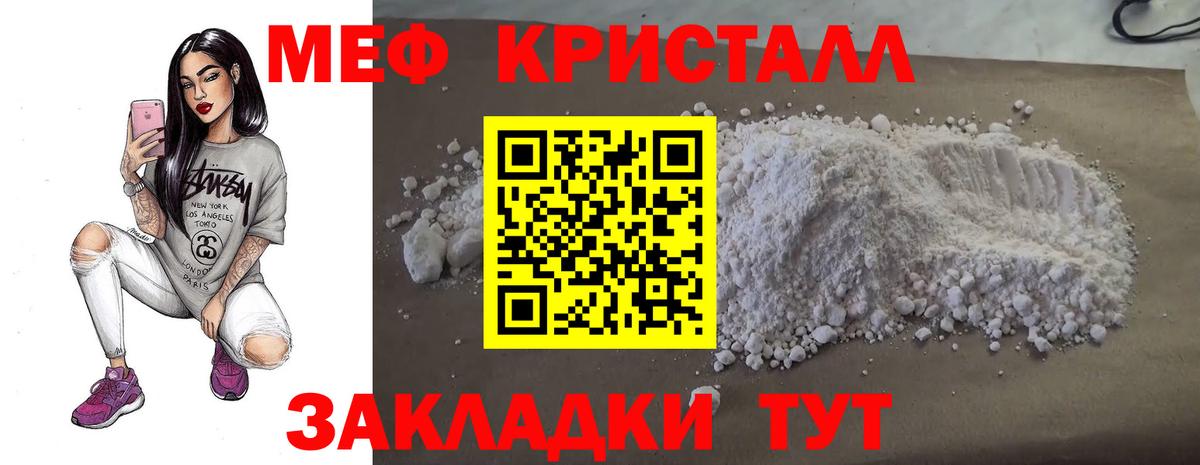 Меф  Вход с VPN  Медногорск  Мефедрон мяу мяу  Меф 