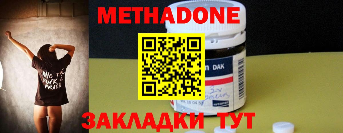 Медногорск  Метадон VHQ  Вход с VPN  hydra   Метадон белоснежный 