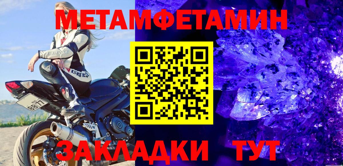 Метамфетамин Декстрометамфетамин 99.9% Медногорск