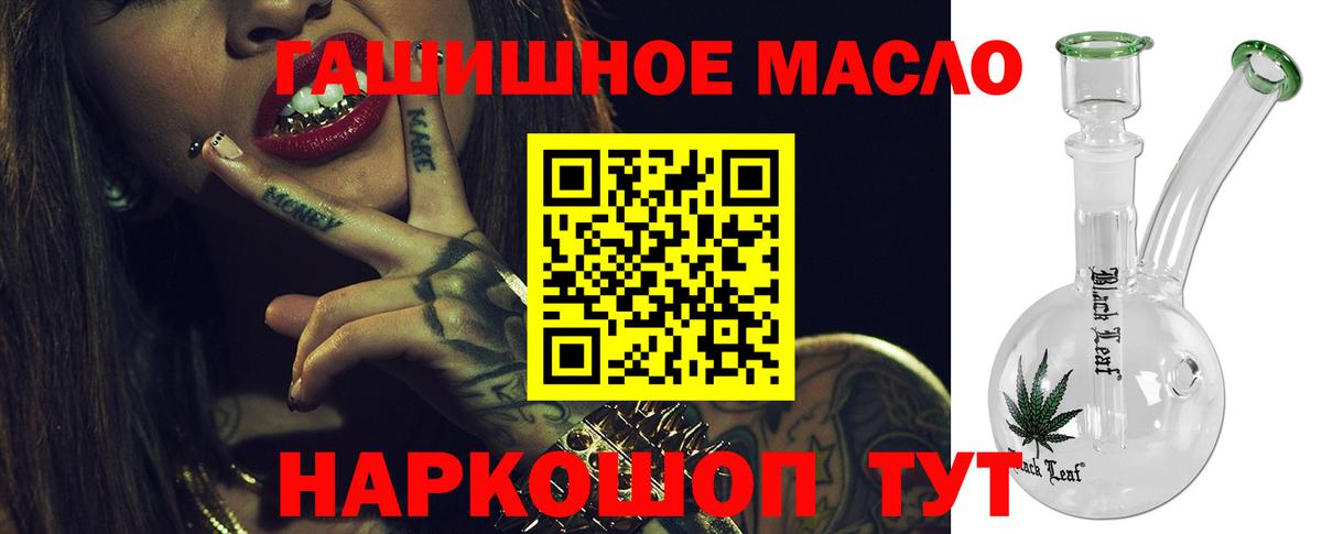 ТГК жижа  Вход с VPN  Медногорск 