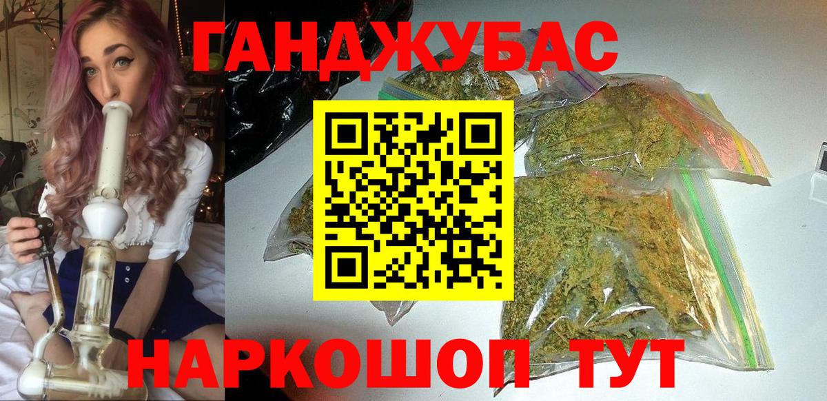 МАРИХУАНА AK-47  Конопля семена  Медногорск  Вход с VPN  Канабис ГИДРОПОН 